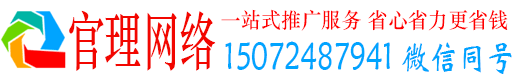 昂昂溪官理信息流运营